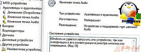 Code 19: le clavier Windows 10 ne fonctionne pas