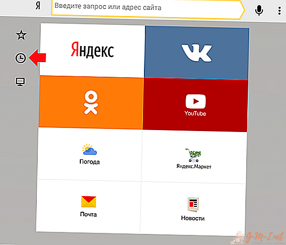 Como visualizar a história do Yandex em um tablet