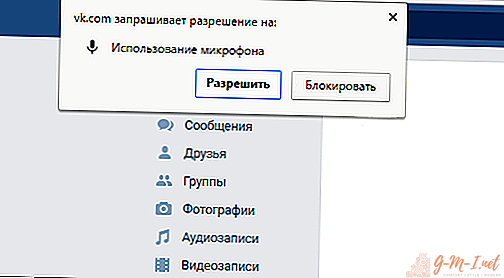 How to allow access to the microphone in VK