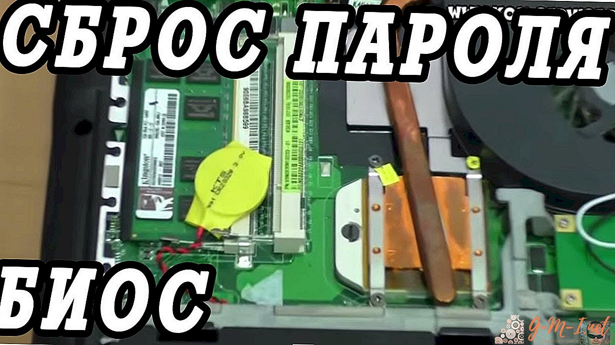 Restablecimiento de contraseña del BIOS en la computadora portátil